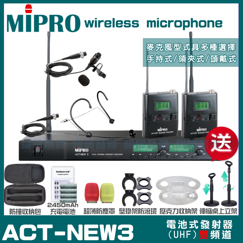 MIPRO MIPRO ACT-NEW3 雙頻UHF 無線麥