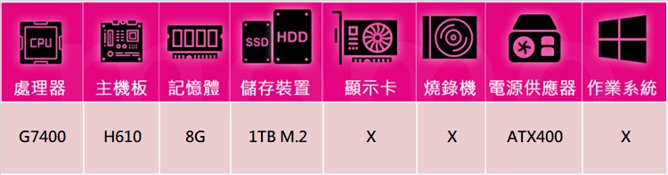 華碩平台 雙核{審判者N08C}文書機(G7400/H610