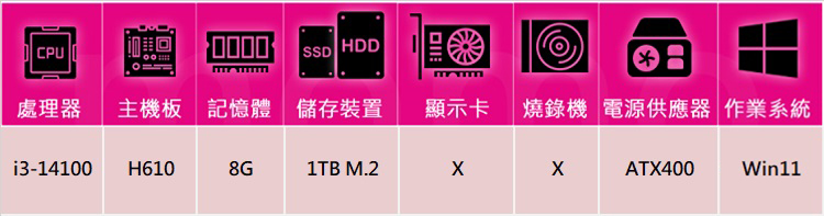 華碩平台 i3四核 Win11{審判者N14CW}文書機(i