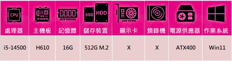 華碩平台 i5十四核 Win11{審判者N1FBW}文書機(