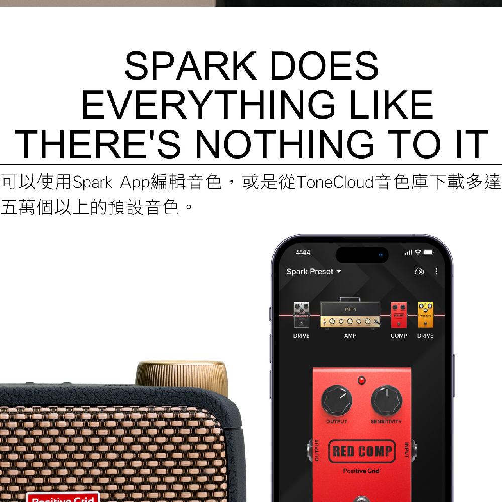 可以使用Spark App編輯音色,或是從ToneCloud音色庫下載多達 五萬個以上的預設音色。 