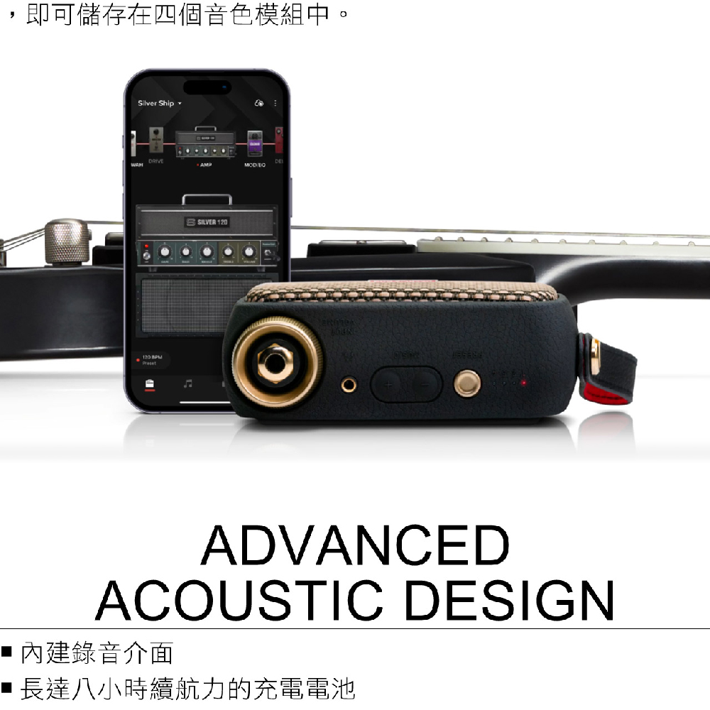 即可儲存在四個音色模組中。 內建錄音介面 長達八小時續航力的充電電池 