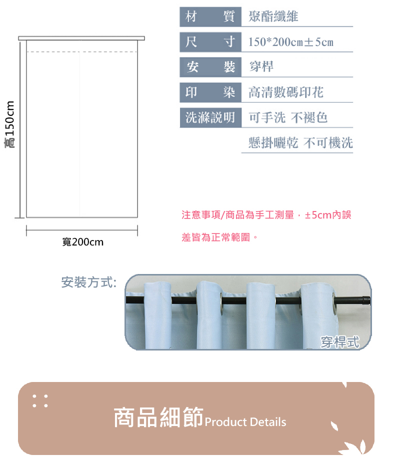 巴芙洛 小帆船穿桿式遮光拉簾 門簾 寬150*高200cm(