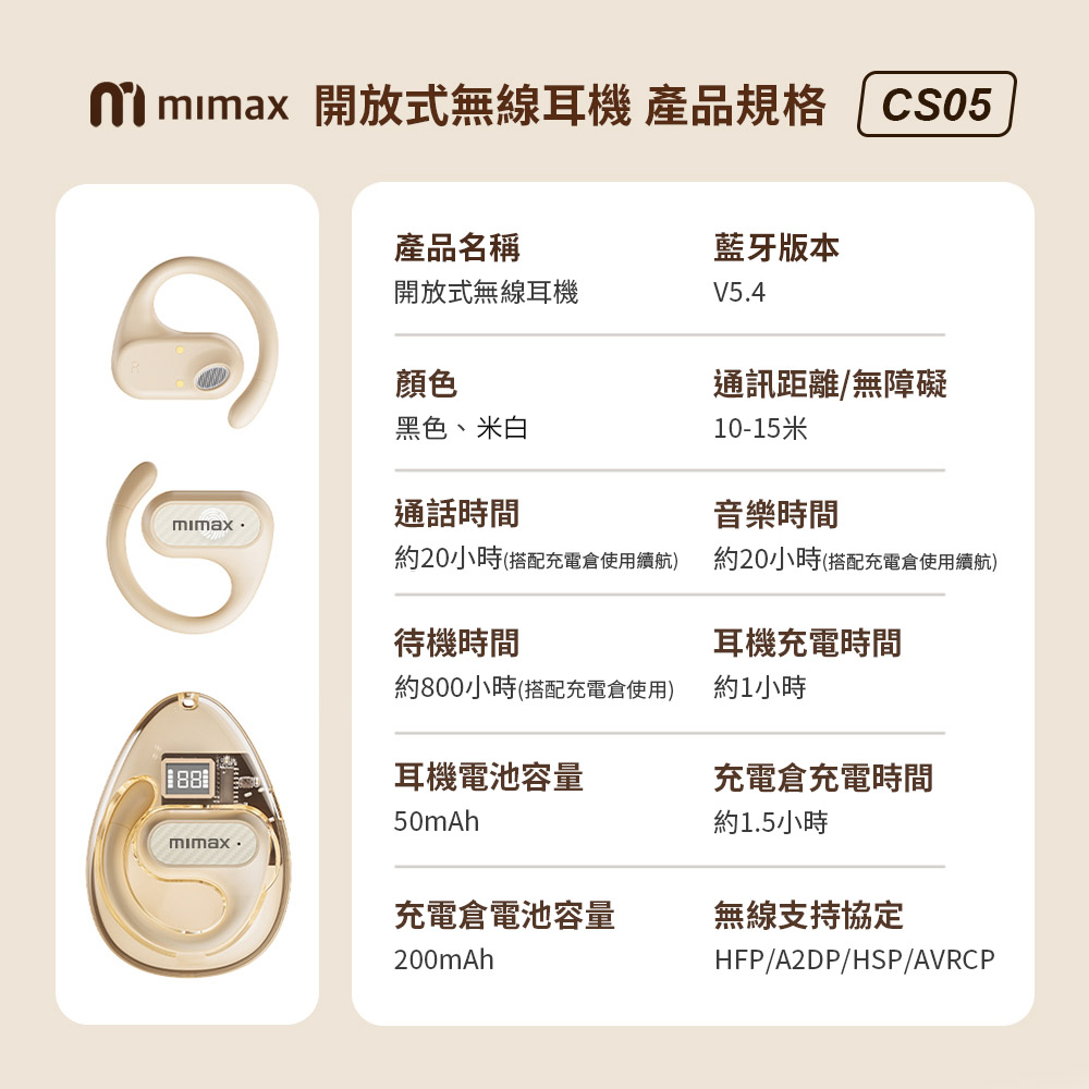 mimax éæ¾å¼ç¡ç·è³æ© ç¢åè¦æ ¼ CS05