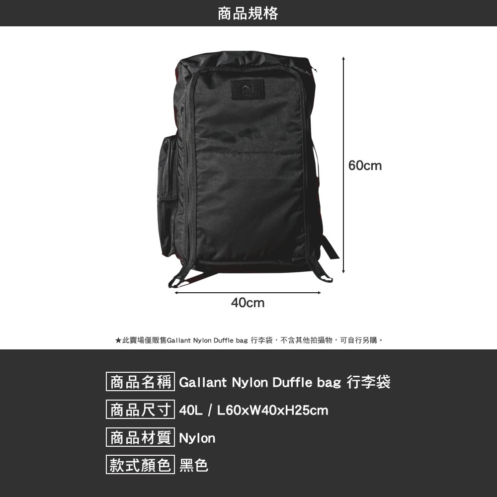 Gallant Nylon Duffle bag 行李袋(裝