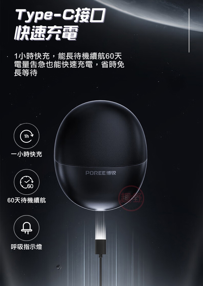 1小時快充,能長待機續航60天