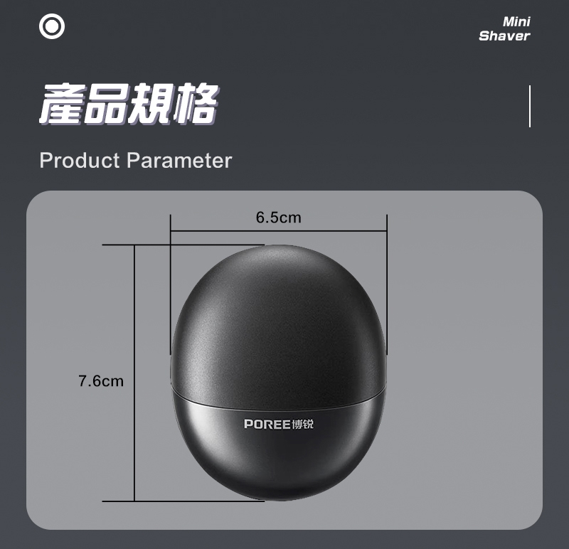 產品規格 POREE博锐 