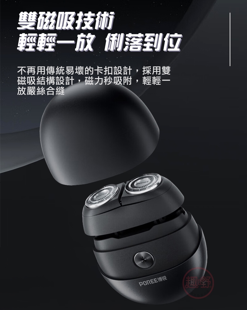 不再用傳統易壞的卡扣設計,採用雙