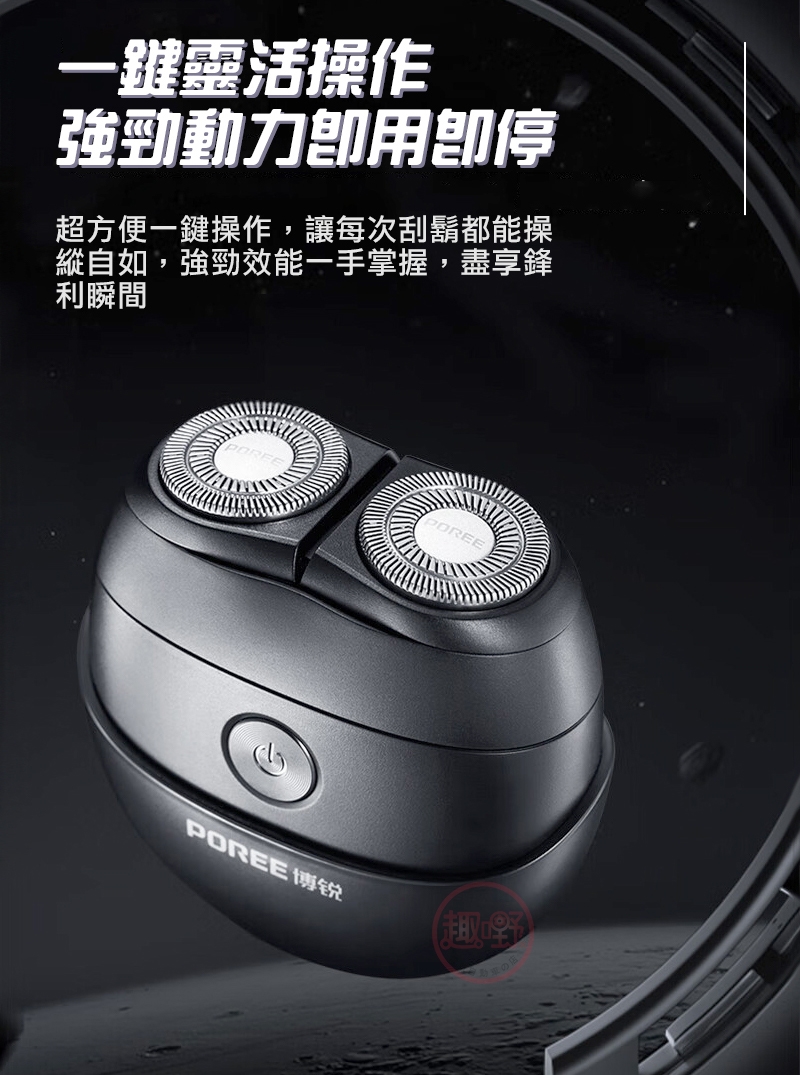 超方便一鍵操作,讓每次刮鬍都能操