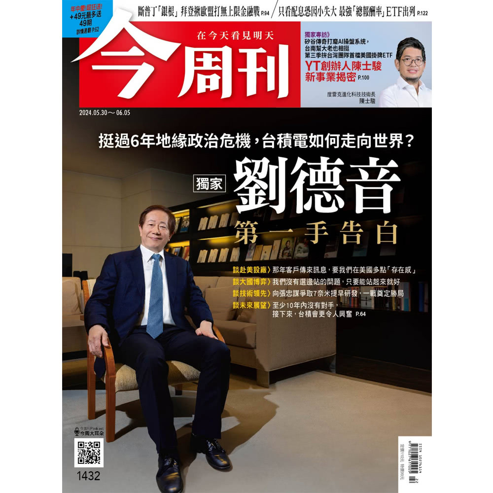 今周刊 《今周刊》半年26期 贈《哆啦A夢科學任意門》（1-