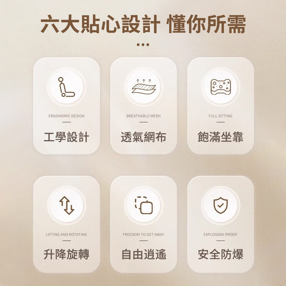 六大貼心設計懂你所需