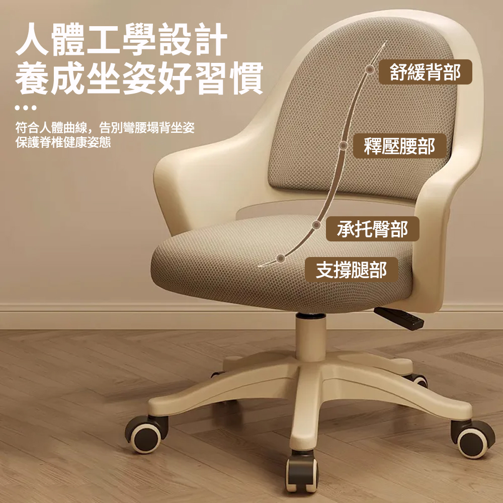 符合人體曲線,告別彎腰塌背坐姿