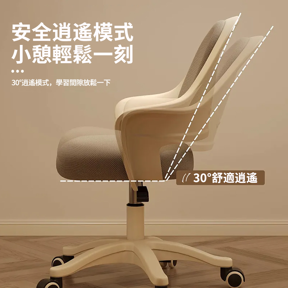 安全逍遙模式 小憩輕鬆一刻 30逍遙模式,學習間隙放鬆一下 30舒適逍遥