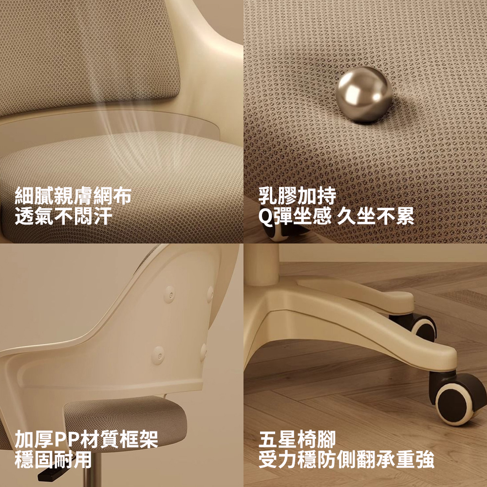 Q彈坐感 久坐不累