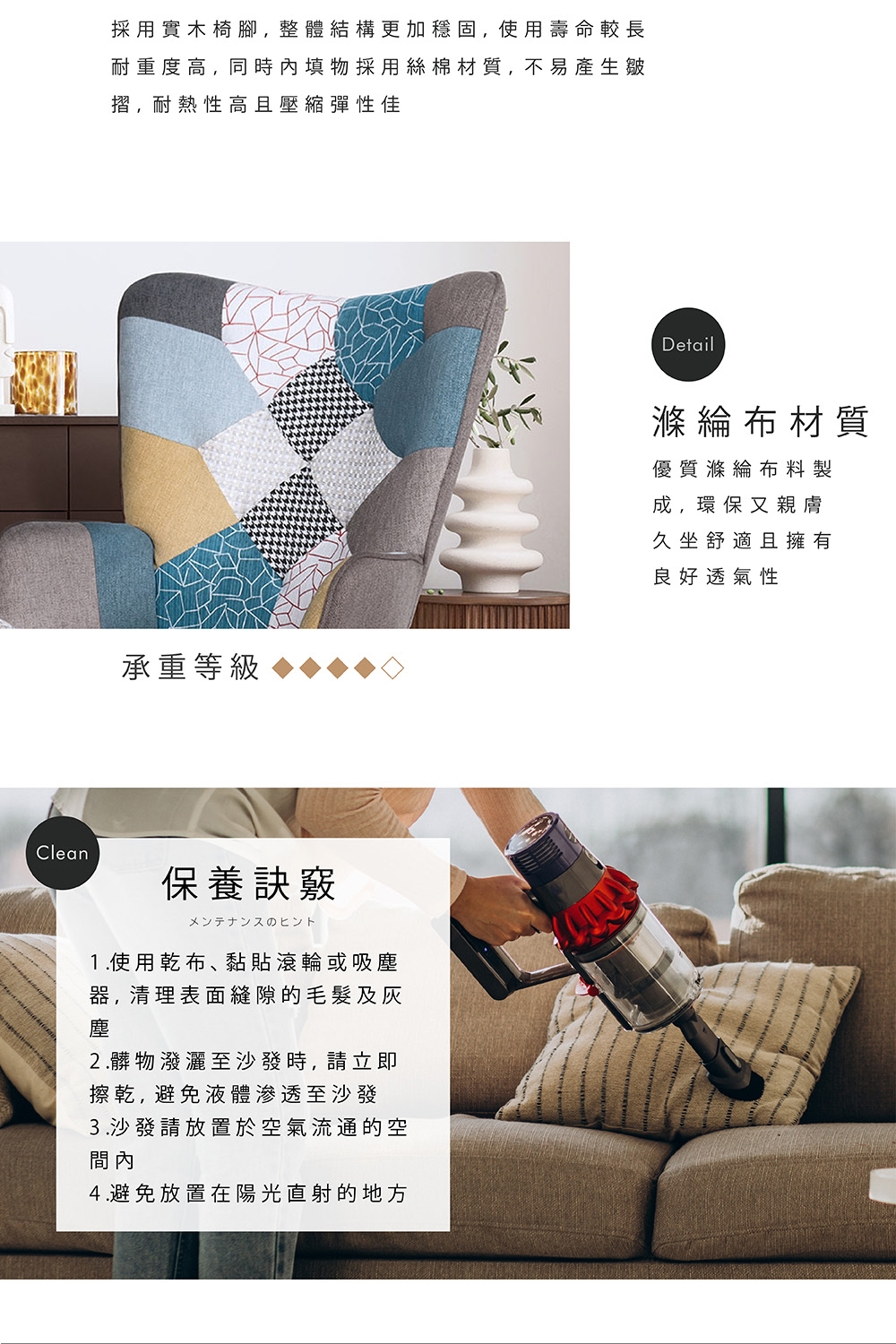 TOPWIN 高點家居 薇希拼布高背單人沙發(休閒椅/主人椅