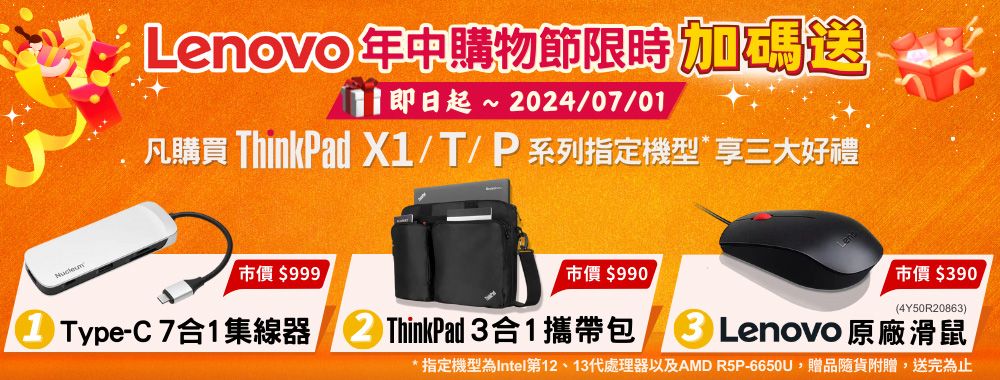 ThinkPad 聯想 14吋i5輕薄商務特仕筆電(X1 C
