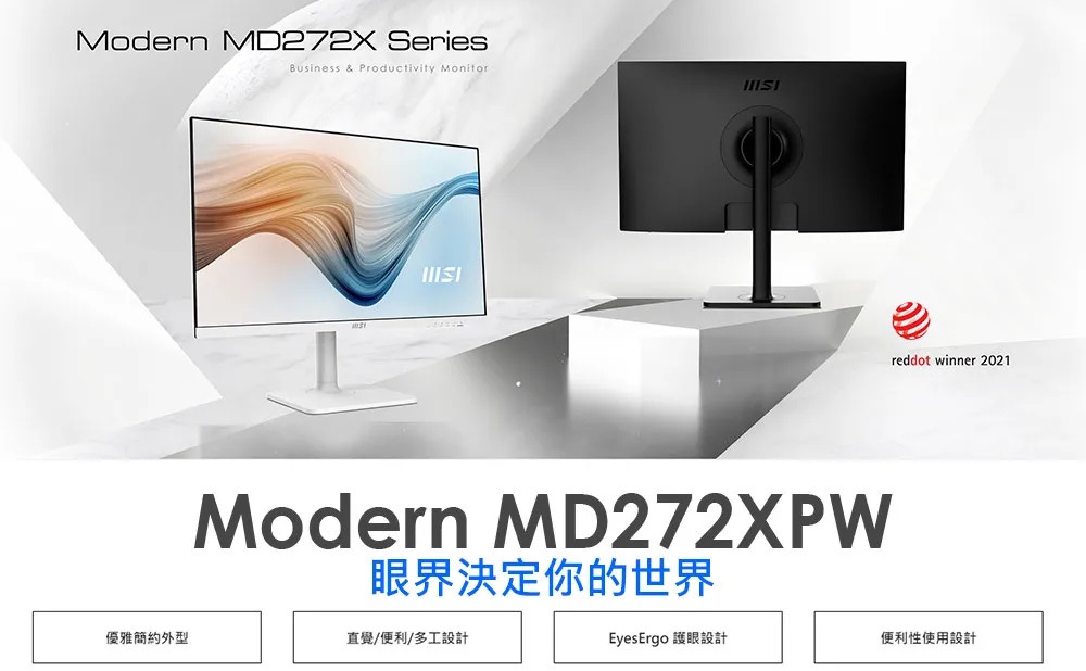 MSI 微星 Modern MD272XPW 平面美型螢幕2