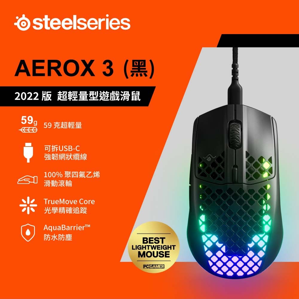 Steelseries賽睿 Aerox 3 Onyx - 詳情1