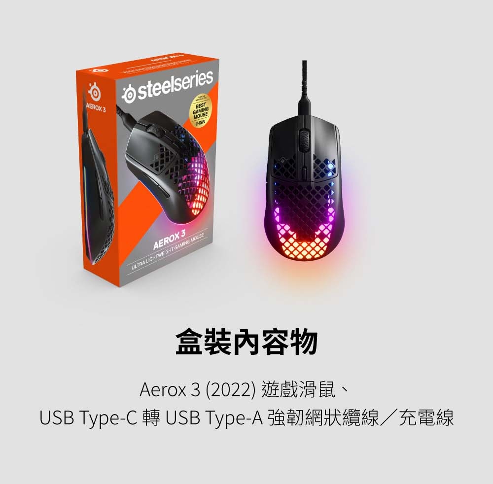 Steelseries賽睿 Aerox 3 Onyx - 詳情10