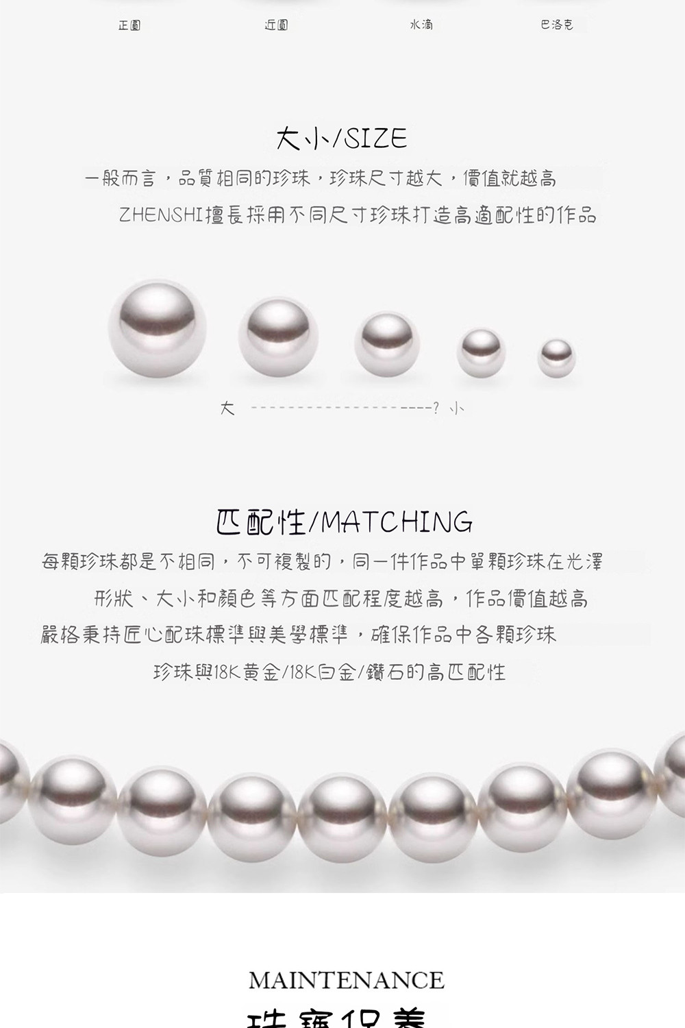 每顆珍珠都是不相同,不可複製的,同一件作品中單顆珍珠在光澤