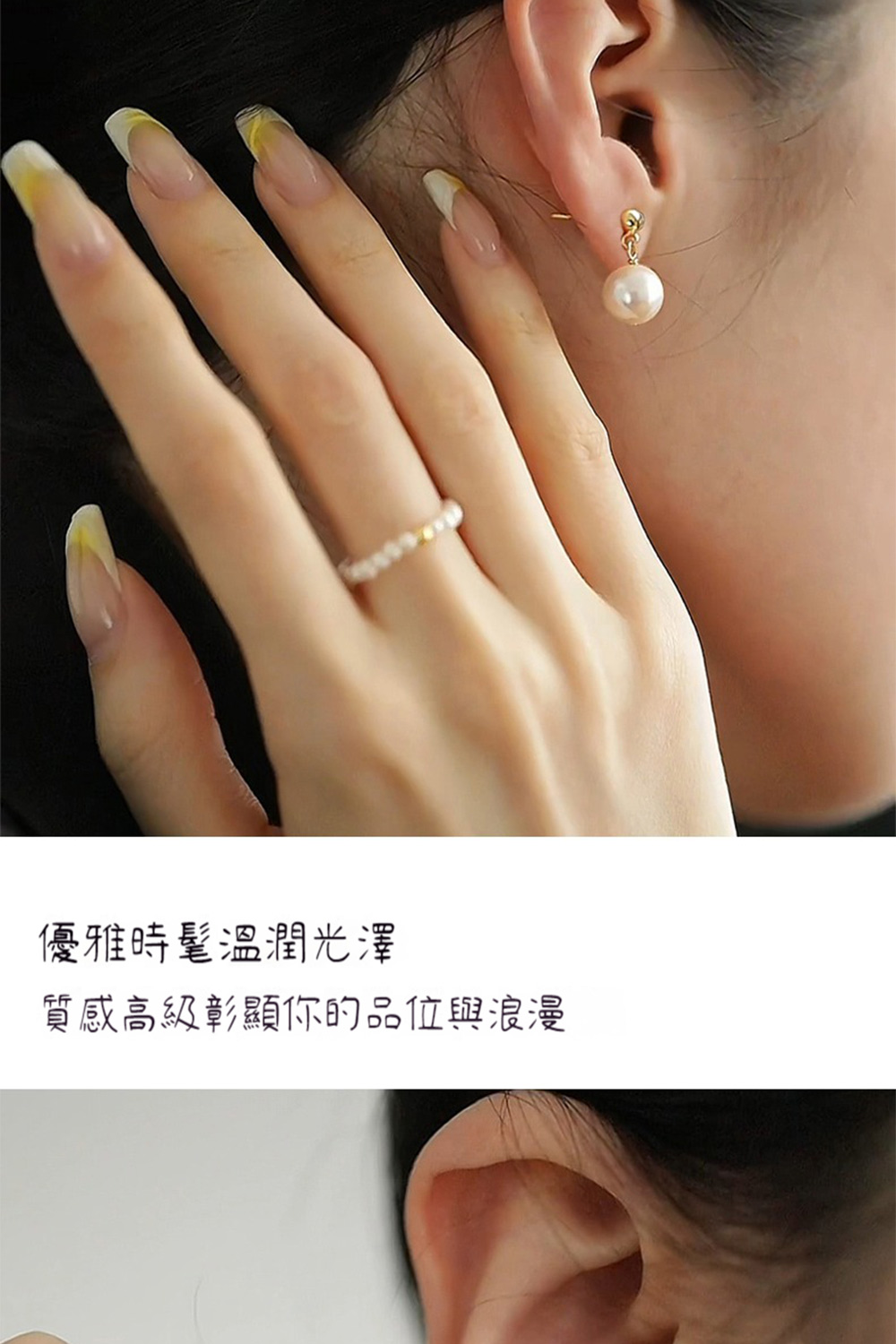優雅時髦溫潤光澤 質感高級彰顯你的品位與浪漫 