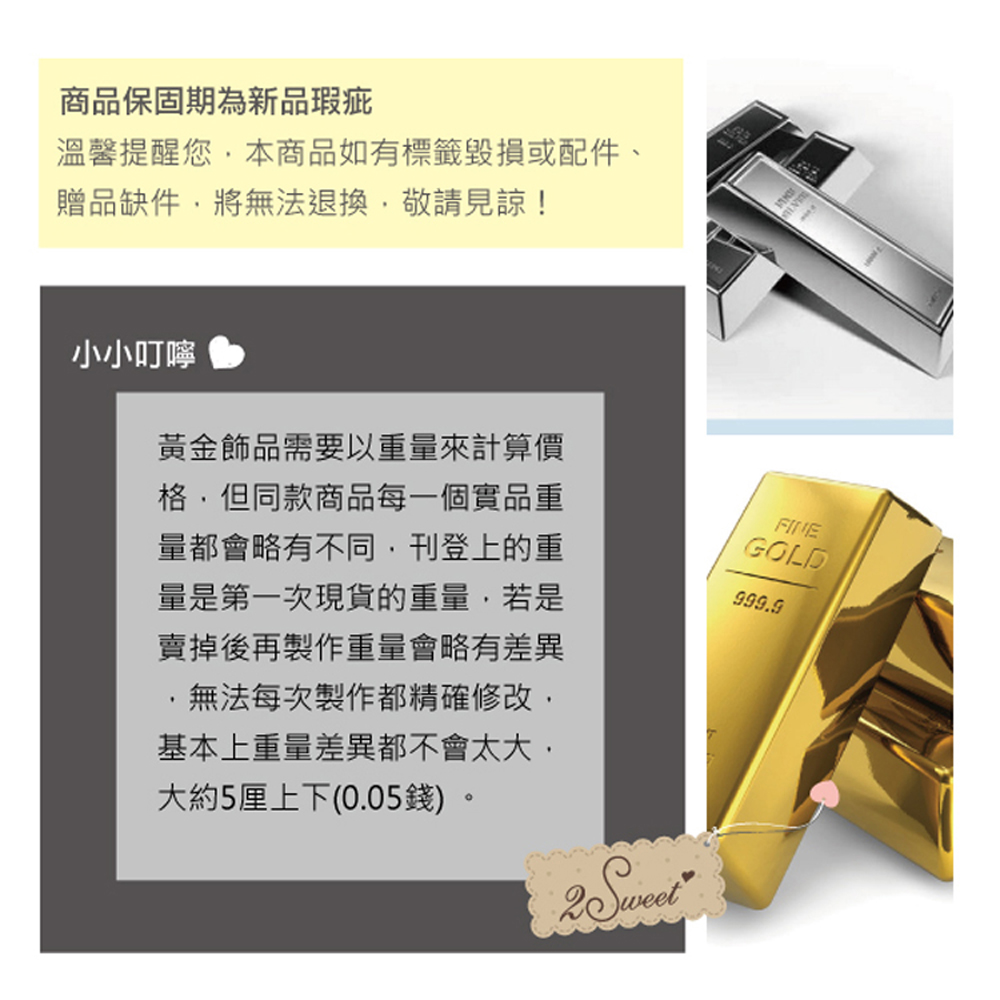 溫馨提醒您,本商品如有標籤毀損或配件、