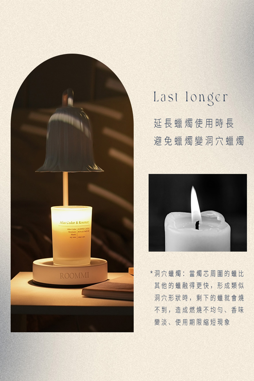 其他的蠟融得更快,形成類似