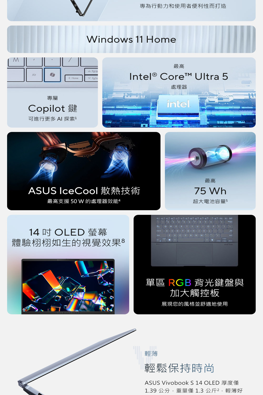 ASUS 華碩 特仕版 14吋輕薄AI筆電(Vivobook