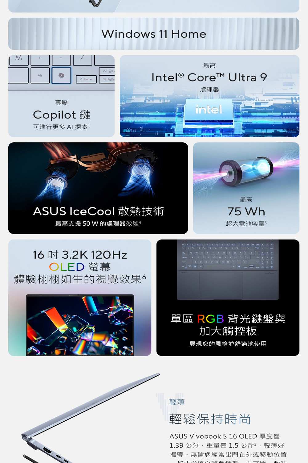 ASUS 華碩 特仕版 16吋輕薄AI筆電(Vivobook