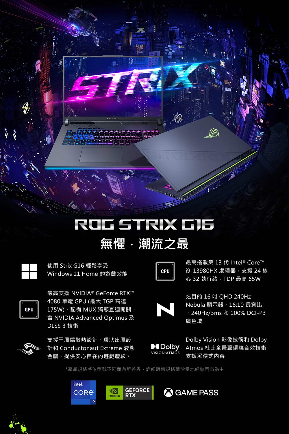 ASUS 華碩 特仕版 16吋i9電競筆電(ROG Stri