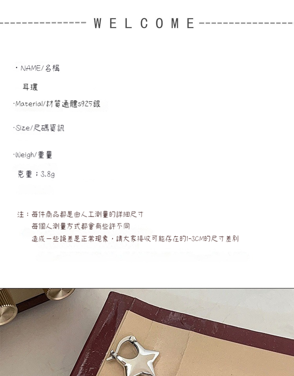 造成一些誤差是正常現象,請大家接收可能存在的13CM的尺寸差別
