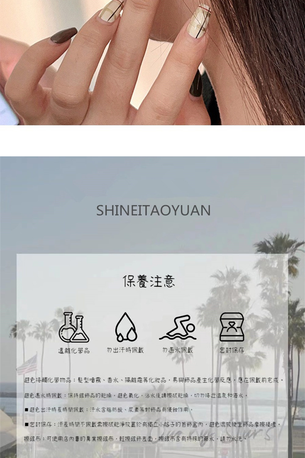 密封保存汗長時間不佩戴需擦拭乾淨放置於有獨立小格子的首飾盒內,避免混放發生飾品摩擦損壞。