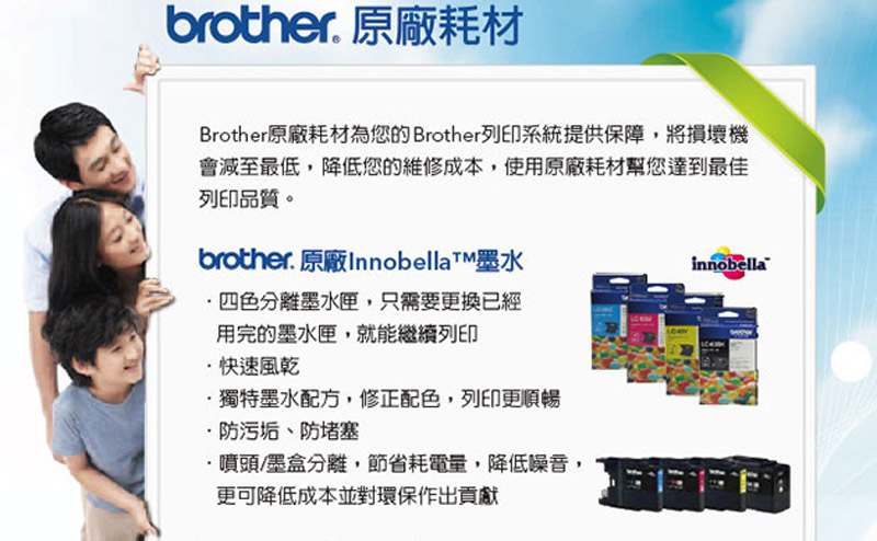 brother LC77XL-BK 原廠超大容量黑色墨水匣優