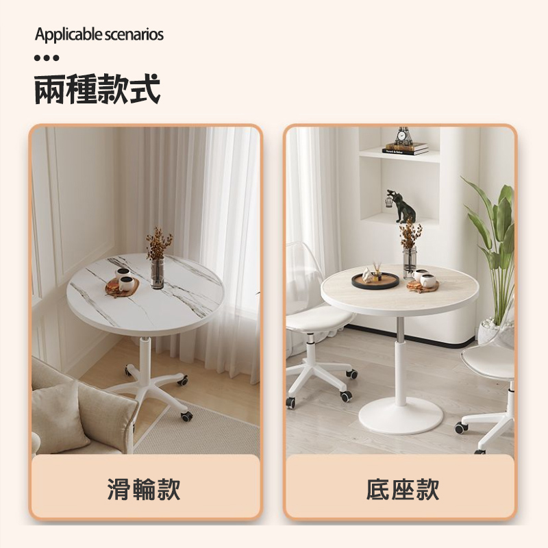 兩種款式 滑輪款 底座款