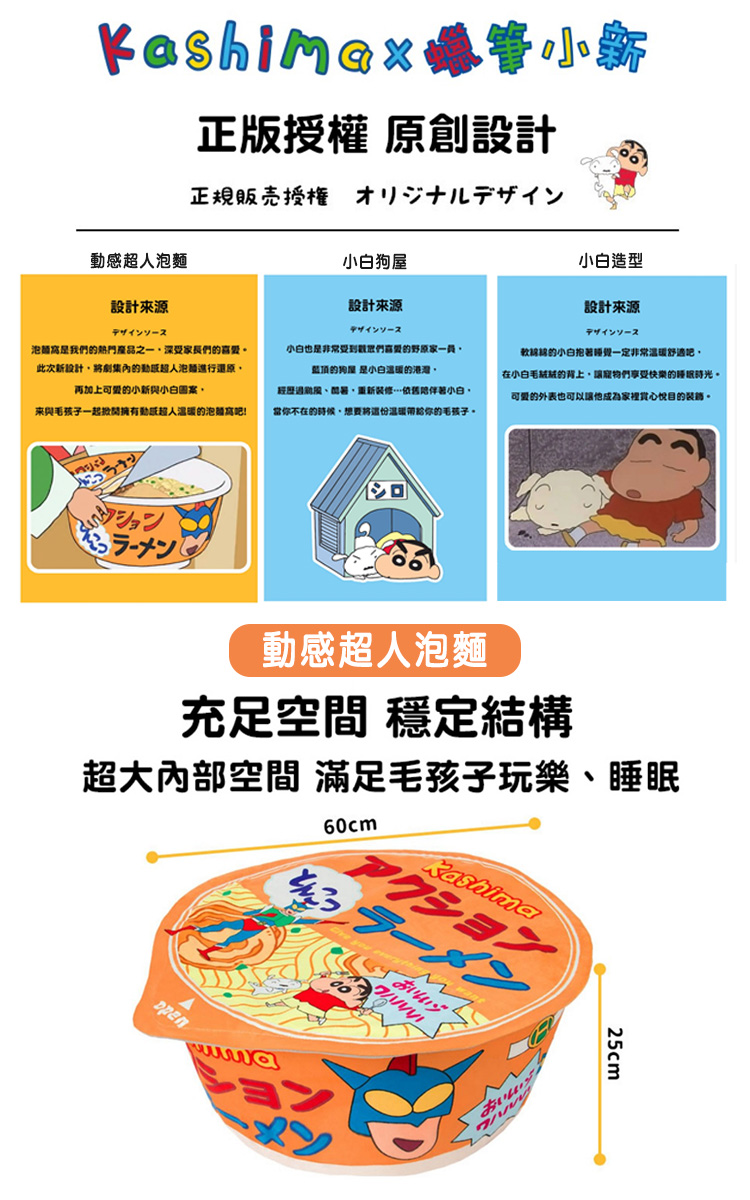 泡麵寫是我們的熱門產品之一,深受家長們的喜愛。