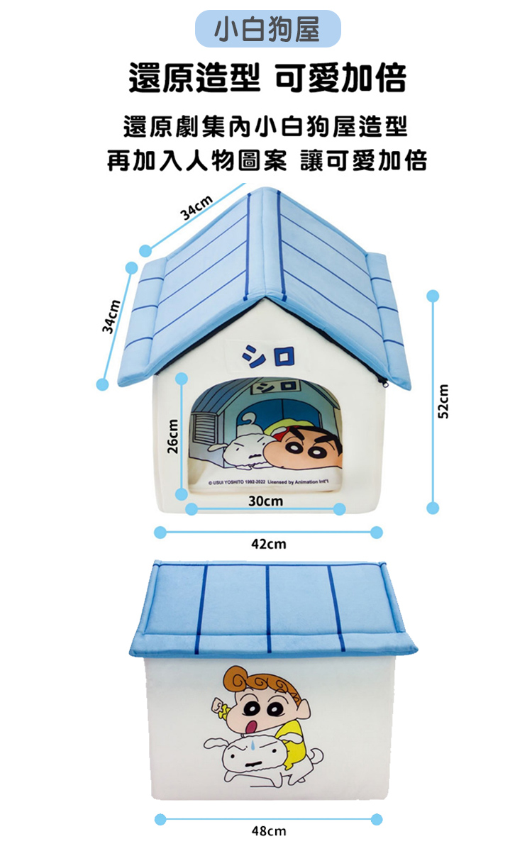 小白狗屋 還原造型 可愛加倍 還原劇集內小白狗屋造型 再加入人物圖案 讓可愛加倍 