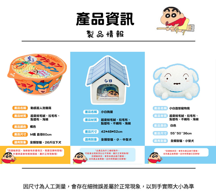 因尺寸為人工測量,會存在細微誤差屬於正常現象,以到手實際大小為準
