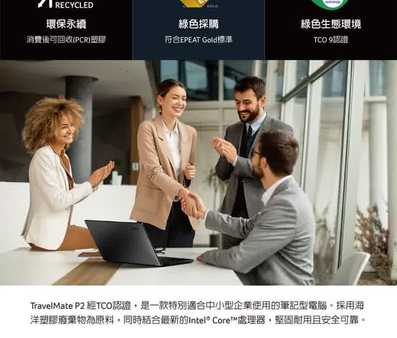 Acer 宏碁 14吋i5商用筆電(TravelMate T