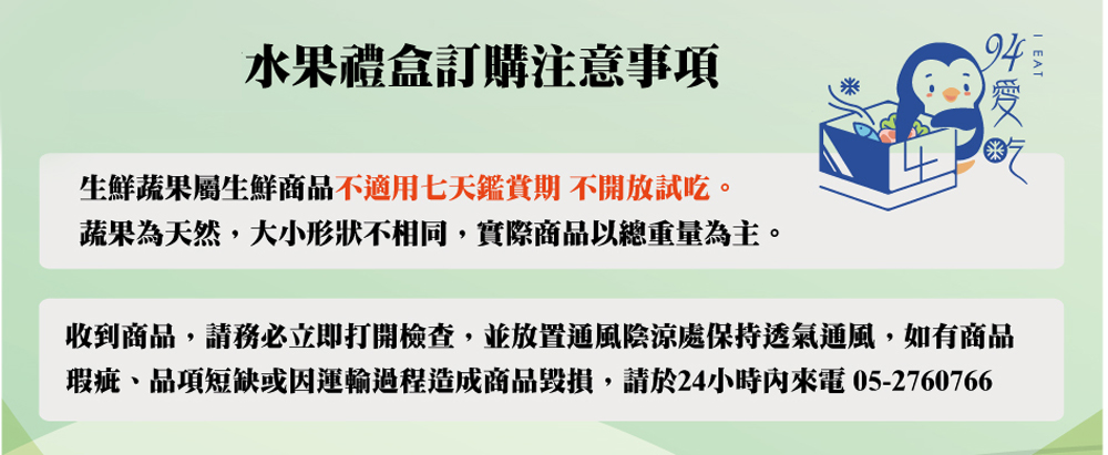 94愛吃 梨山A級水蜜桃6粒禮盒(6-7兩/粒)好評推薦