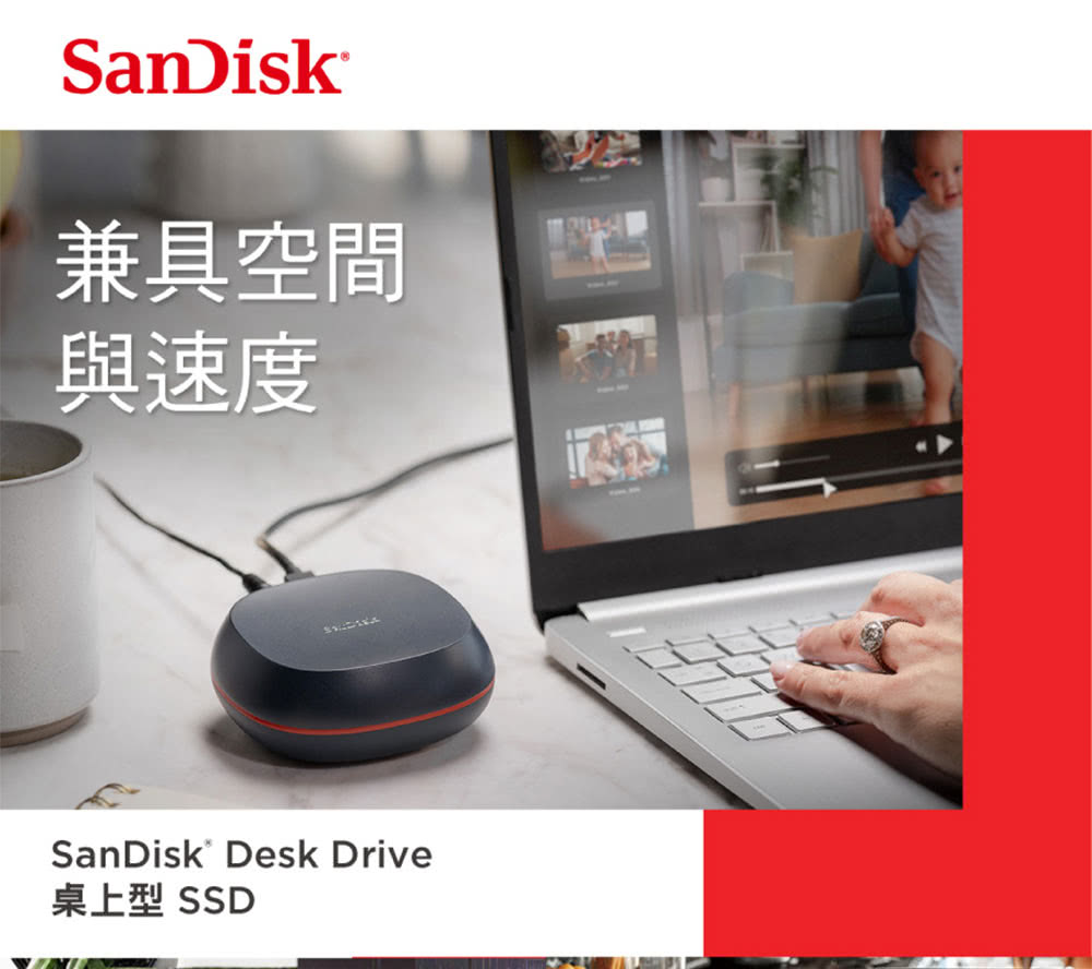 SanDisk 晟碟 Desk Drive 4TB 桌上型S