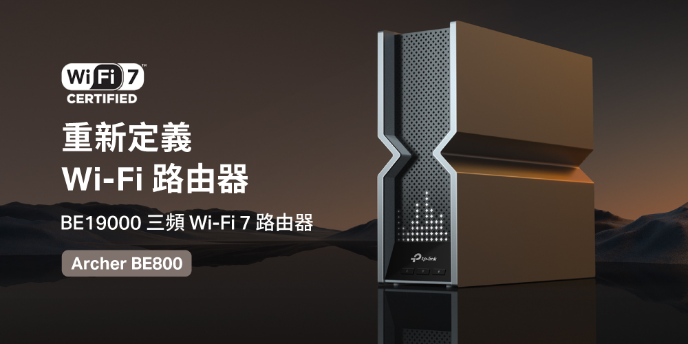 TP-Link Archer BE800 BE19000 三