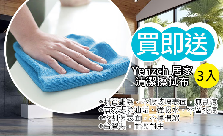 Yenzch 商業型地板清潔超值組《送居家擦拭布3入》(拖把