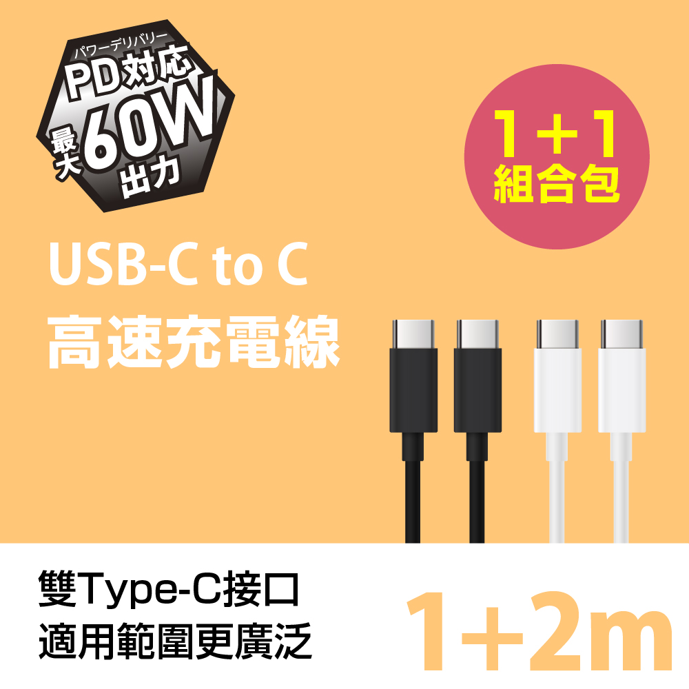 雙TypeC接口