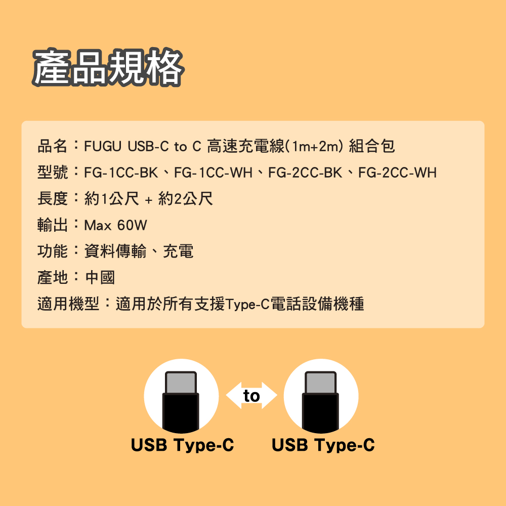 型號FG1CCBK、FG1CCWH、FG2CCBK、FG2CCWH