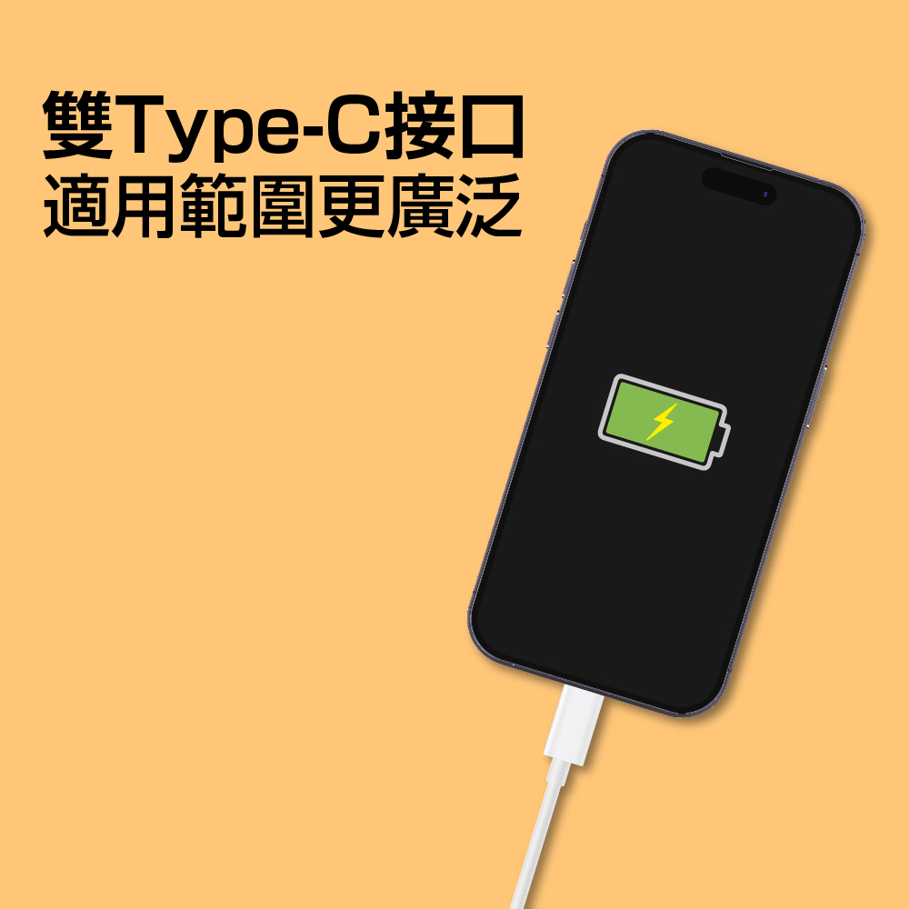 雙TypeC接口 適用範圍更廣泛