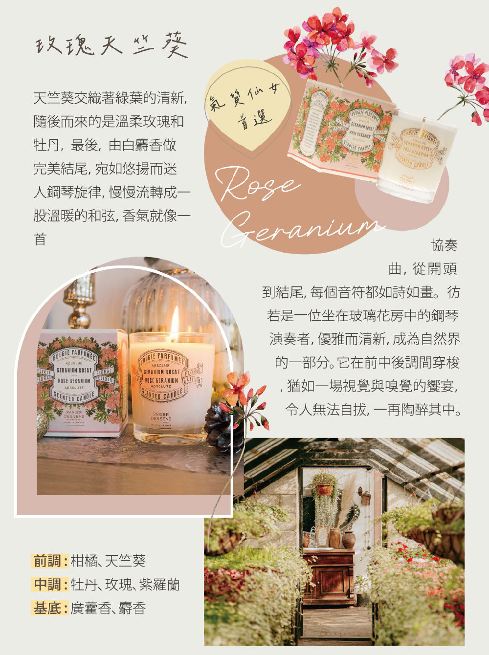 到結尾, 每個音符都如詩如畫。彷