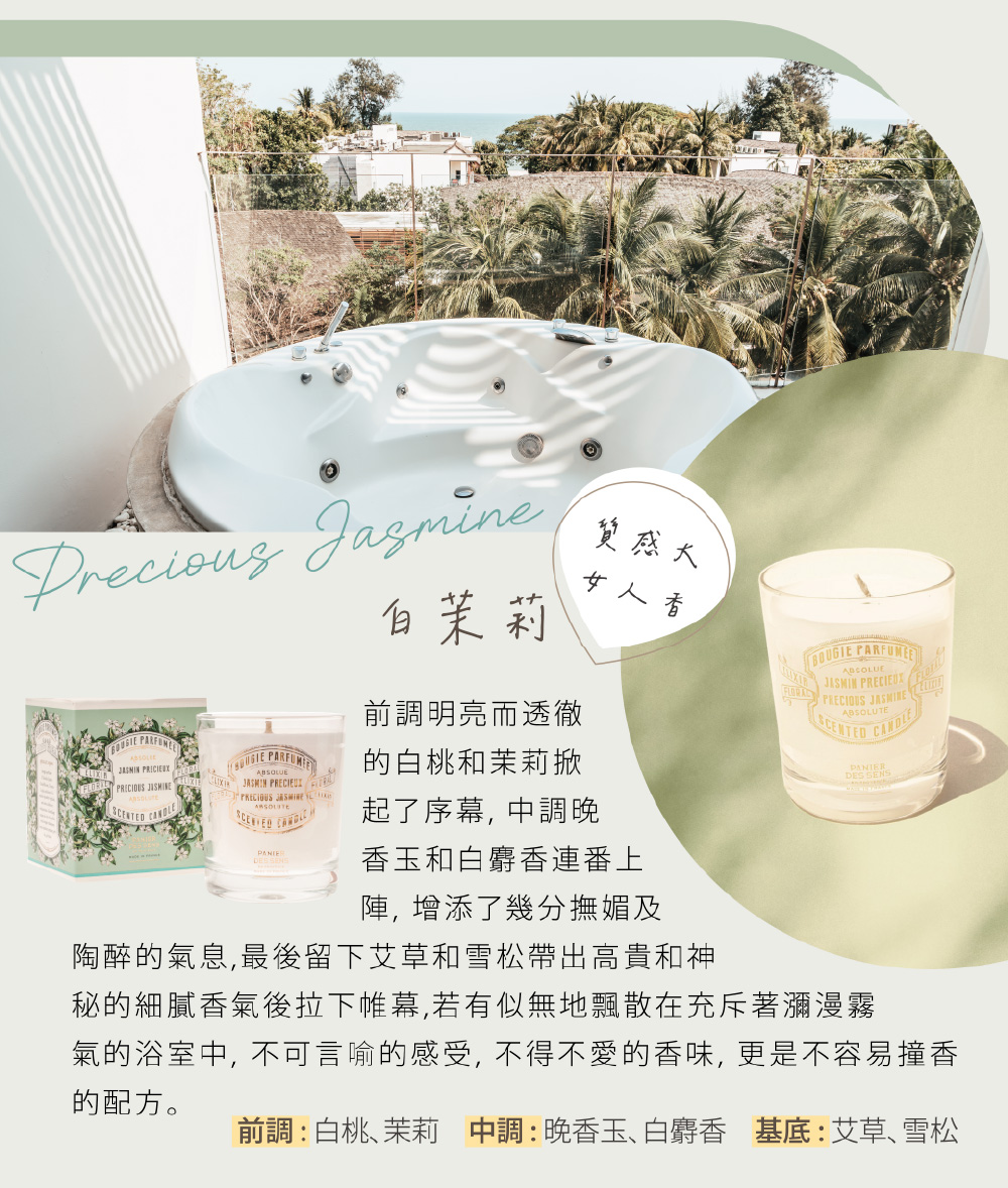氣的浴室中, 不可言喻的感受, 不得不愛的香味, 更是不容易撞香