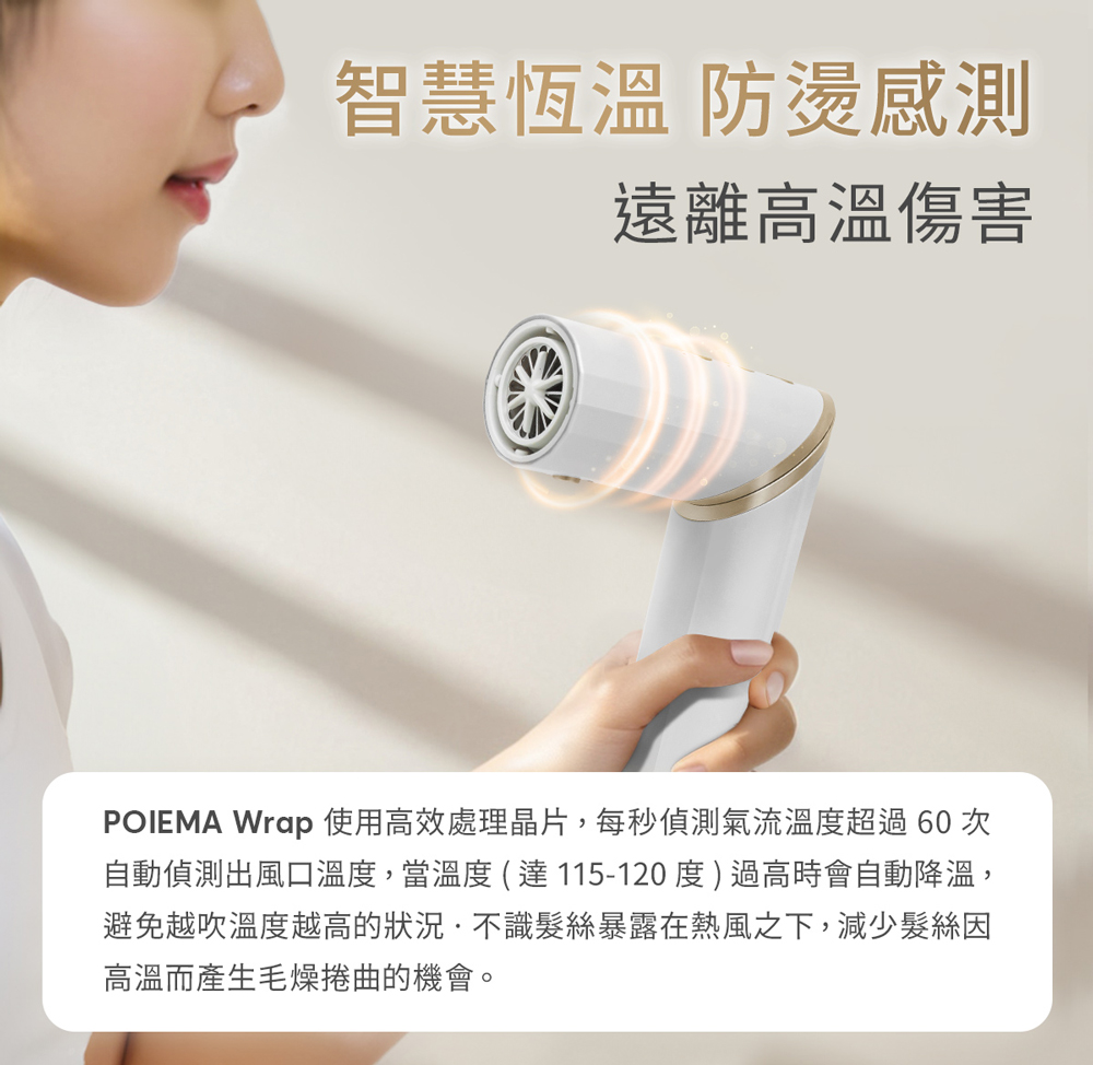POIEMA Wrap ä½¿ç¨é«æèçæ¶ç,æ¯ç§åµæ¸¬æ°£æµæº«åº¦è¶é60 æ¬¡