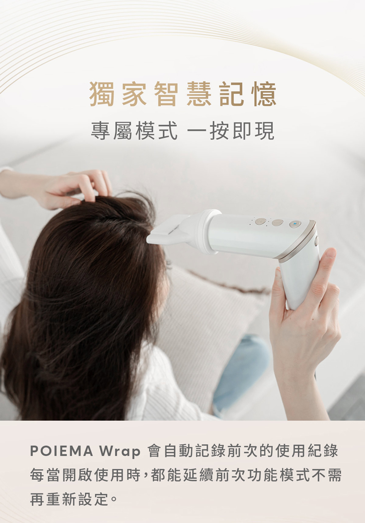 ç¨å®¶æºæ§è¨æ¶ å°å±¬æ¨¡å¼ ä¸æå³ç¾ POIEMA Wrap æèªåè¨éåæ¬¡çä½¿ç¨ç´é æ¯ç¶éåä½¿ç¨æ,é½è½å»¶çºåæ¬¡åè½æ¨¡å¼ä¸é åéæ°è¨­å®ã 