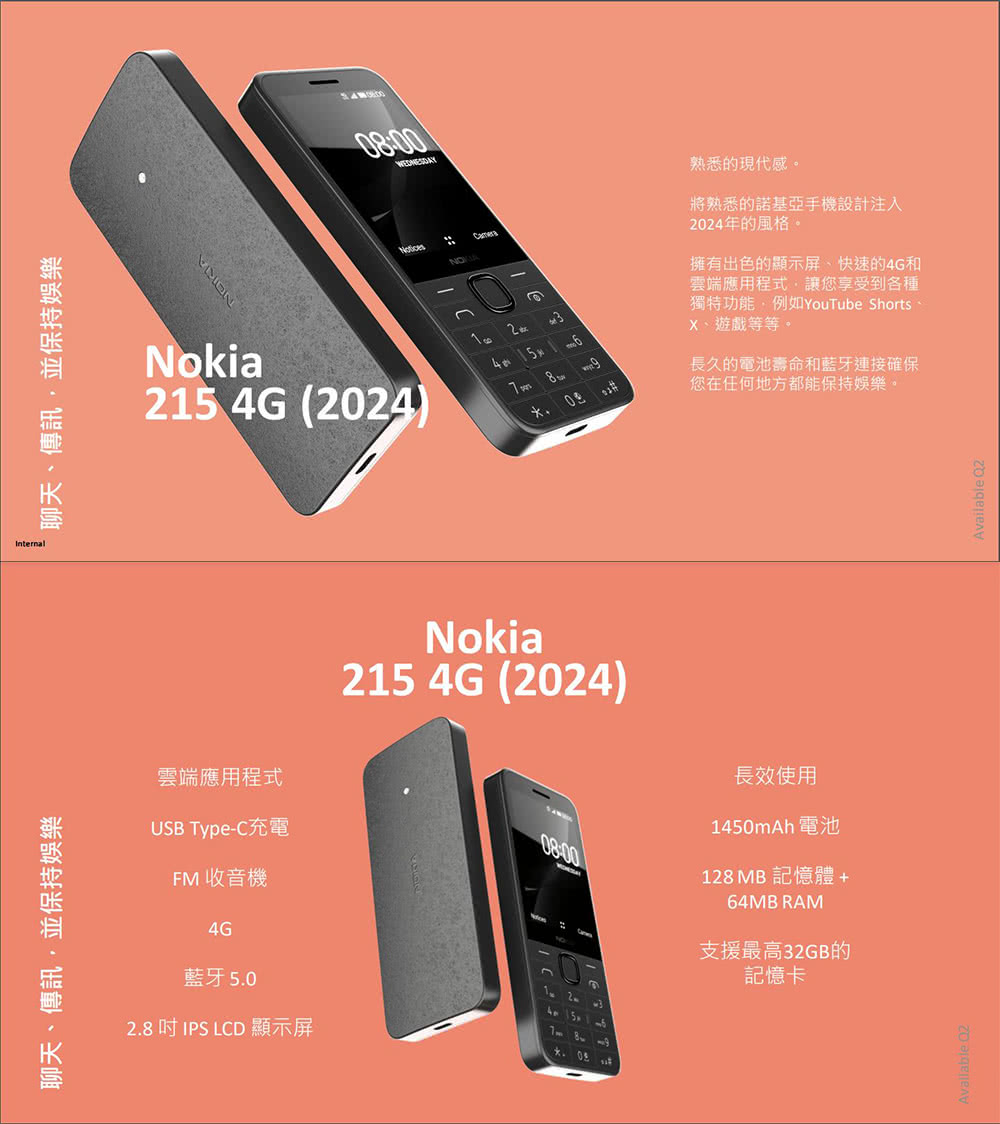 NOKIA 215 4G 經典直立機 Type-C 黑色(2